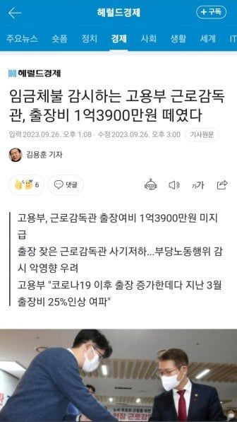 IMG_5830.webp.ren.jpg 노동부에서 임금체불 감시를 잘 안하는 이유