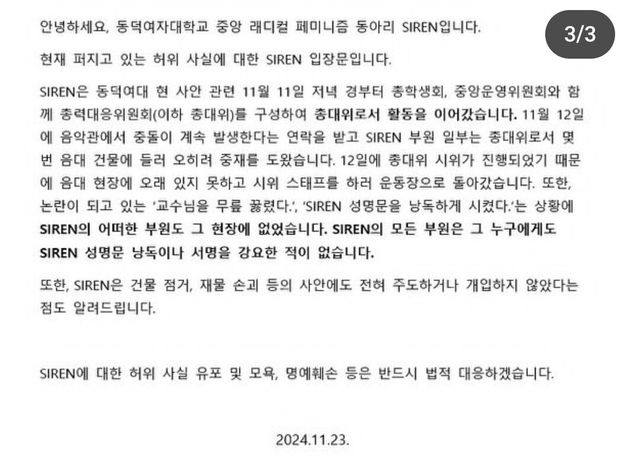 오늘자 또 다른 동덕여대 교수님 인스타.jpg