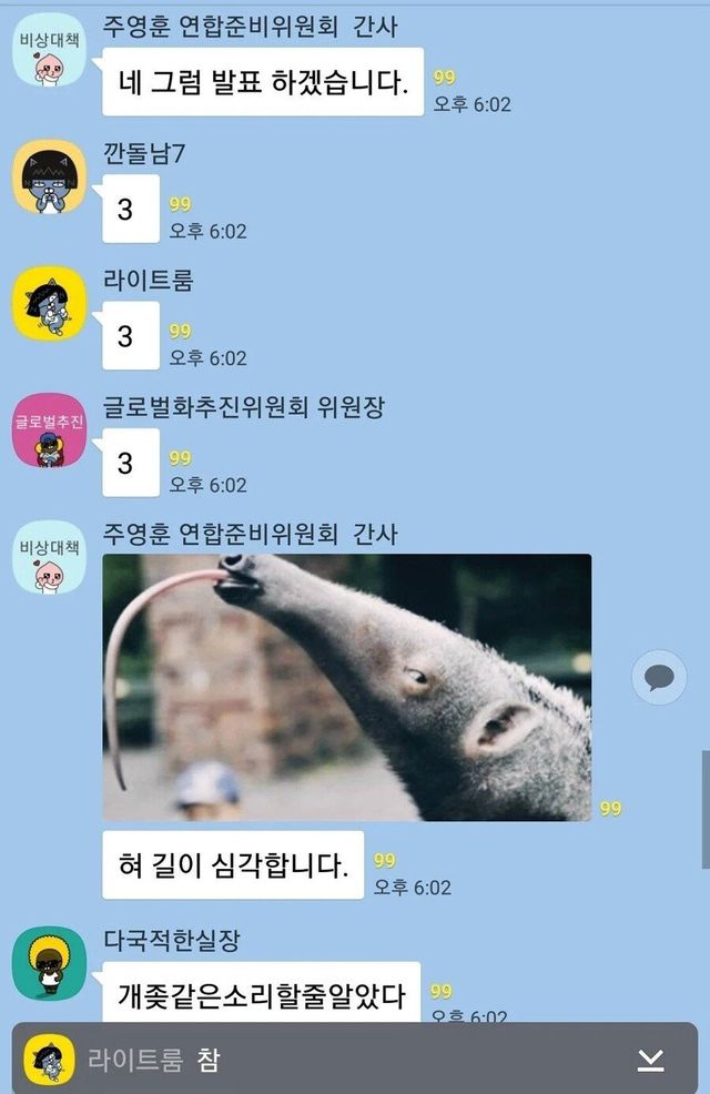 비트코인 단톡방 레전드