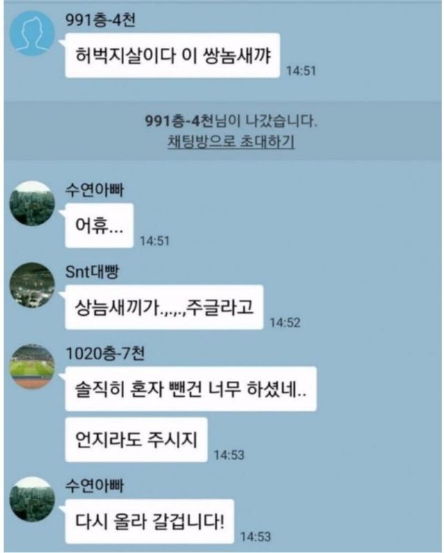 비트코인 단톡방 레전드