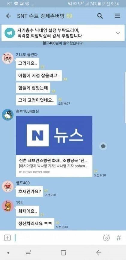 비트코인 단톡방 레전드