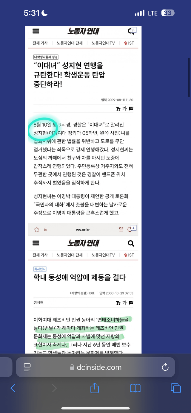 IMG_2517.png 디씨펌) 아 근조화환 이사람 아니냐고