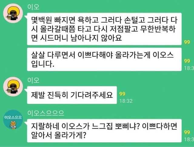 비트코인 단톡방 레전드