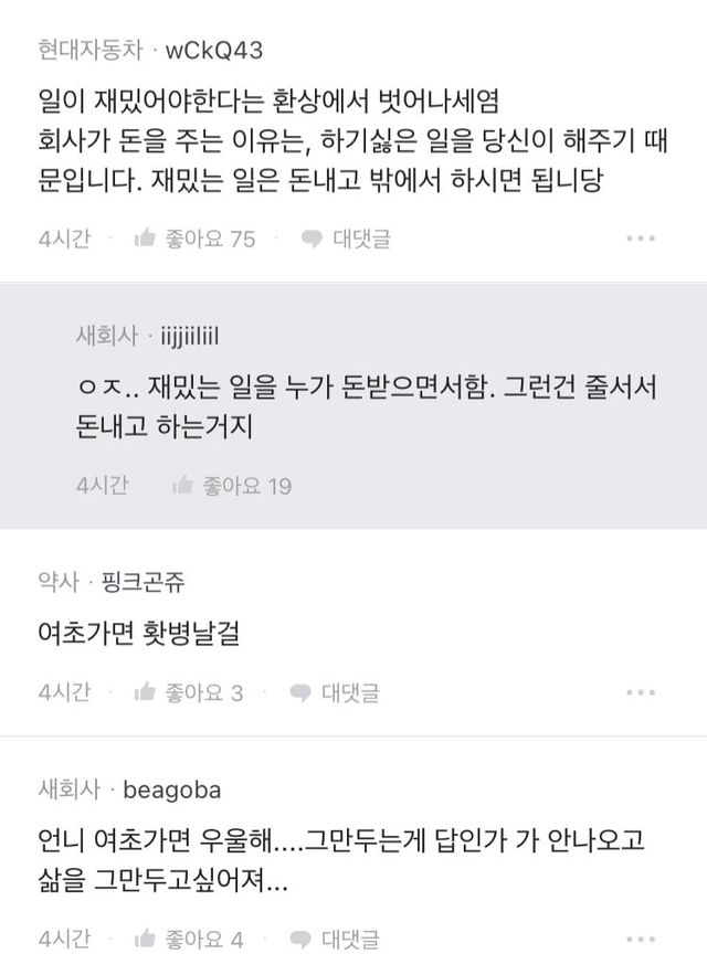 남초라서 우울하다는 블라 현대차녀...jpg