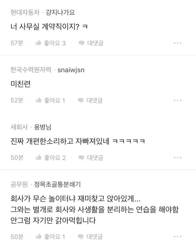 남초라서 우울하다는 블라 현대차녀...jpg