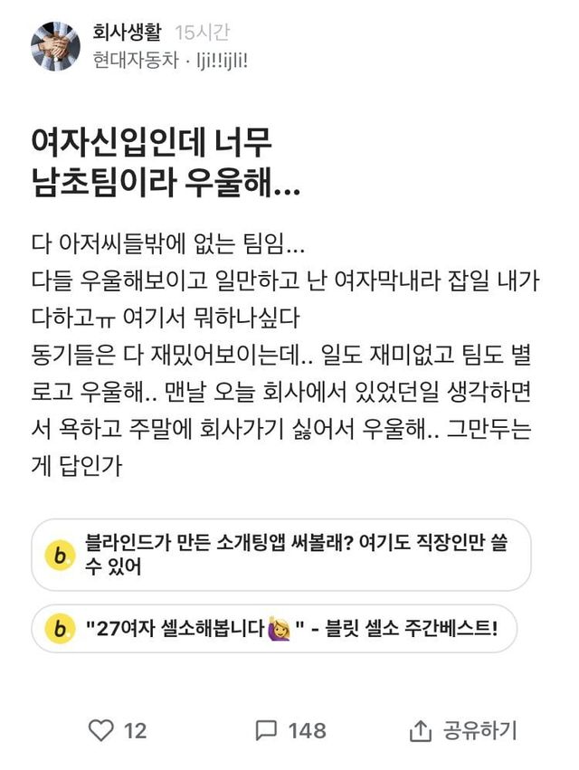 남초라서 우울하다는 블라 현대차녀...jpg