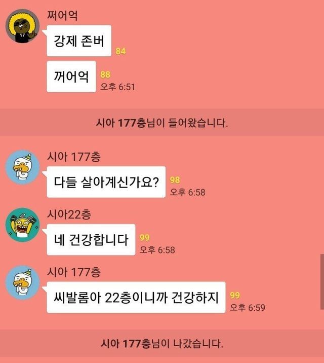 비트코인 단톡방 레전드