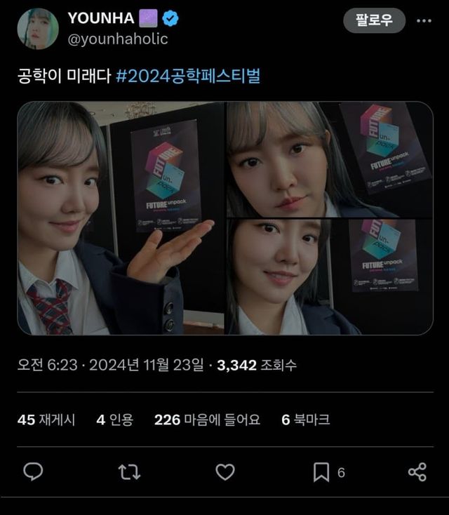 와 윤하 공학 소신발언햇네 ㅋㅋㅋㅋㅋㅋㅋ