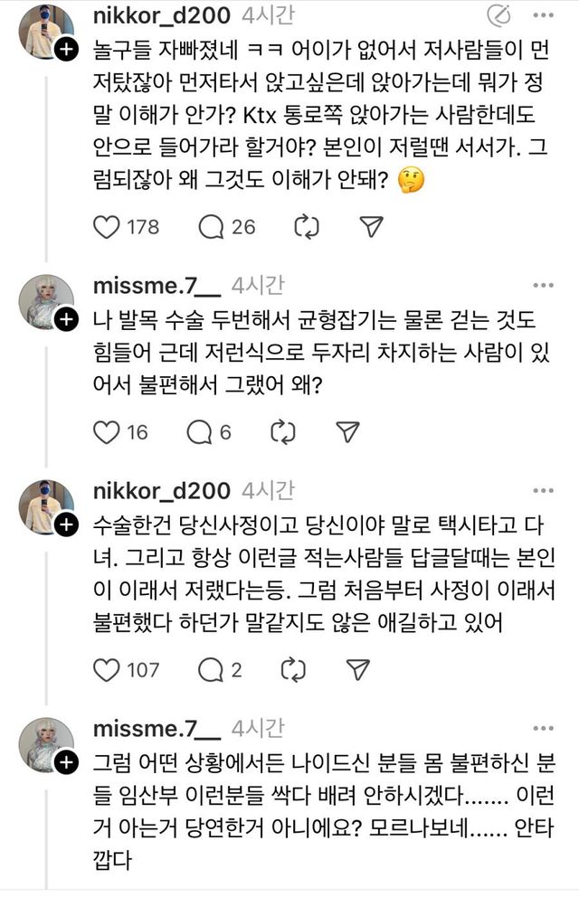 버스 자리 논란