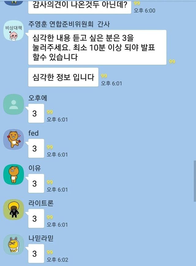 비트코인 단톡방 레전드