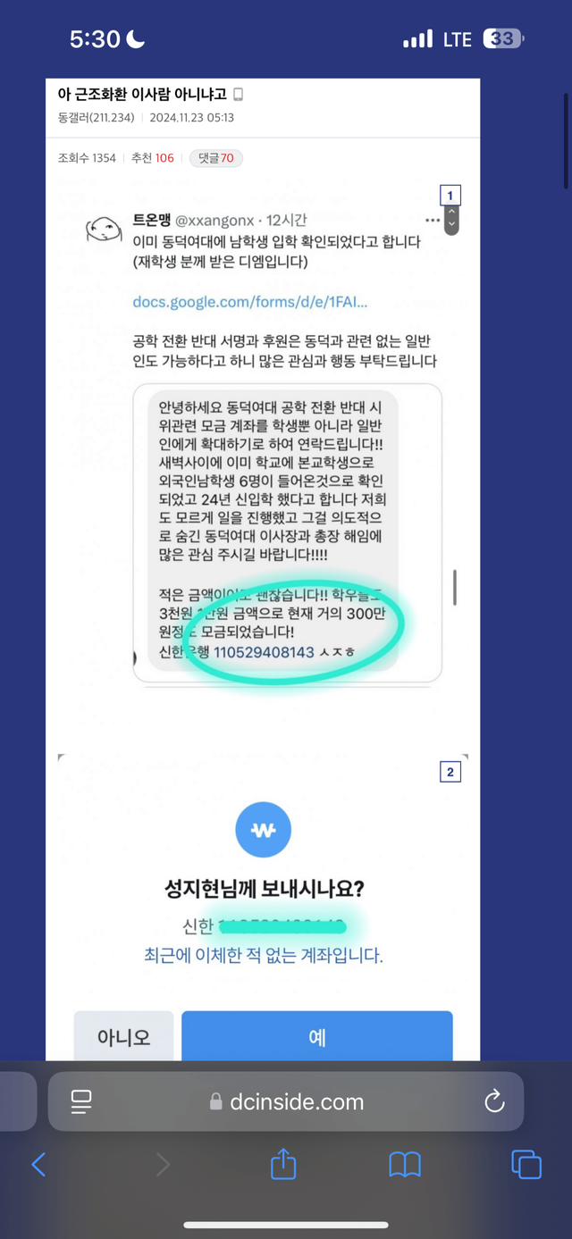 IMG_2516.png 디씨펌) 아 근조화환 이사람 아니냐고