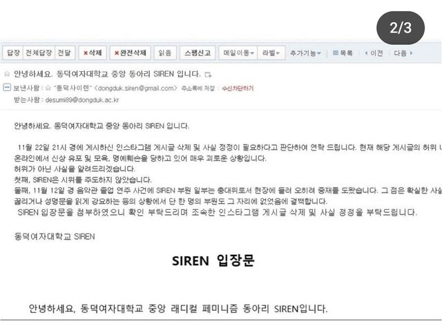 오늘자 또 다른 동덕여대 교수님 인스타.jpg