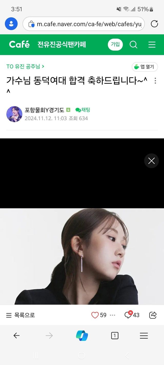 가수 전유진 동덕여대 수시 합격!!