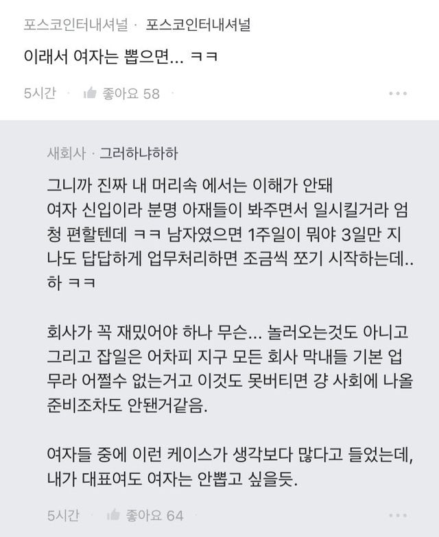 남초라서 우울하다는 블라 현대차녀...jpg