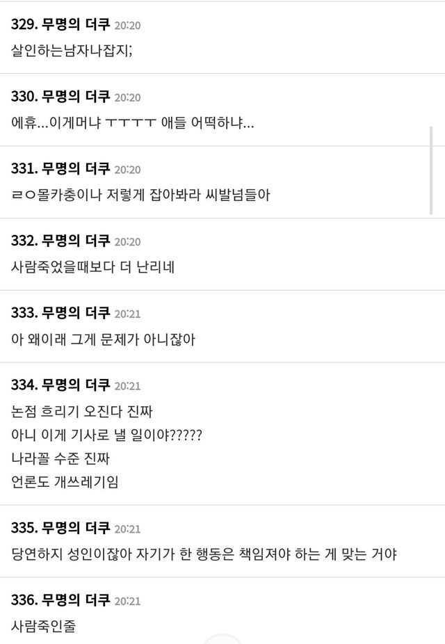 Screenshot_20241123_203248_Samsung Internet.jpg 동덕여대 래커칠 관련 기사에 발광하는 더쿠ㅋ