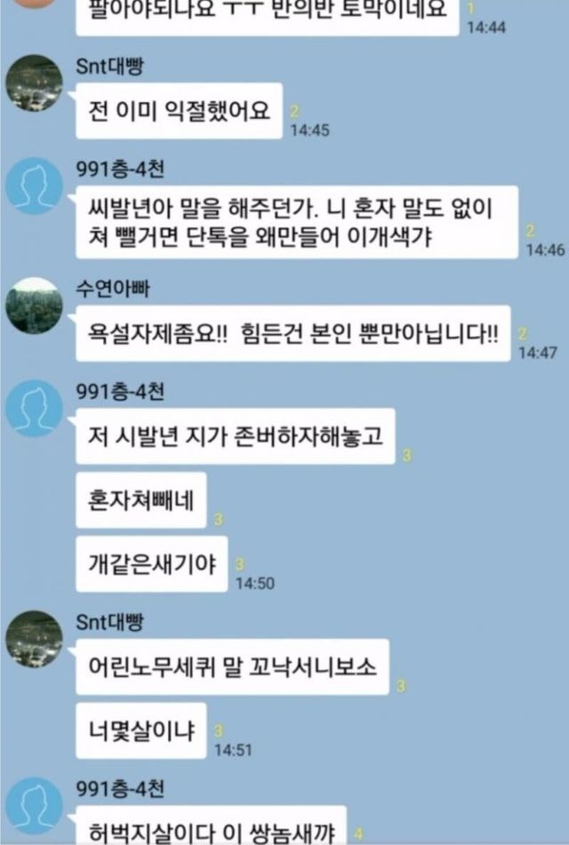 비트코인 단톡방 레전드