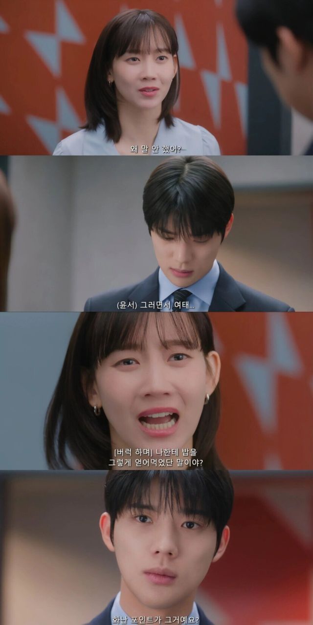 재벌 3세라는 사실을 숨겨서 화가 난 여친.jpg