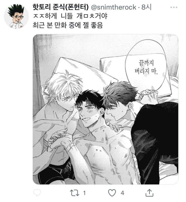 남자들 네웹에서 퐁퐁남 별점 5점줄때 여자들은 노벨 문학상 원서 읽음