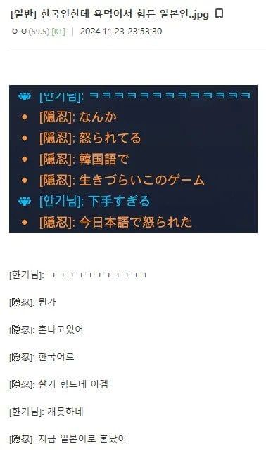 게임하다 한국인한테 욕먹어서 힘든 일본인
