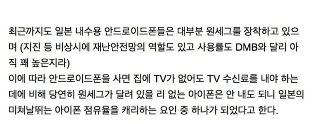 스크린샷_24-11-2024_72739_www.bobaedream.co.kr.jpeg 일본인들이 아이폰만 고집하는 이유