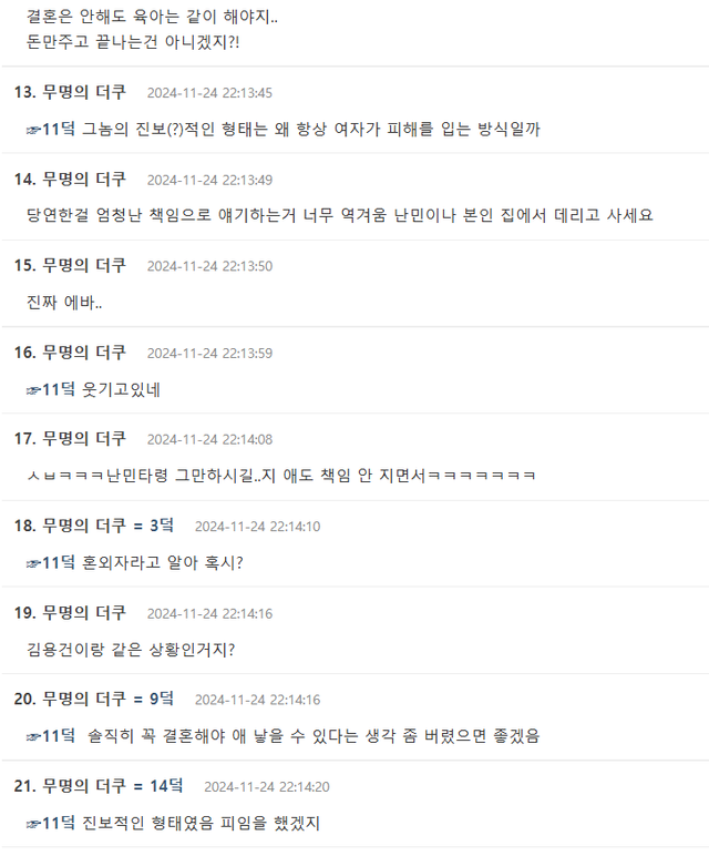 image.png 여초 반응도 없는데 왜 여초타령이냐고 해서 여초 반응 가져왔습니다
