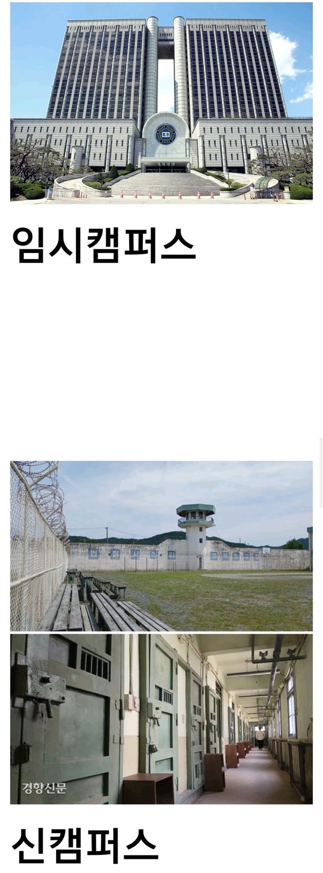 Screenshot_20241124-121525_Whale.jpg 동덕여대가 임시캠퍼스에서 신캠퍼스로 이전한다고 합니다.JPG