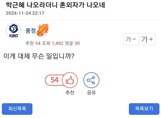 1.jpg 엠팍 근황 ㅋㅋㅋㅋ