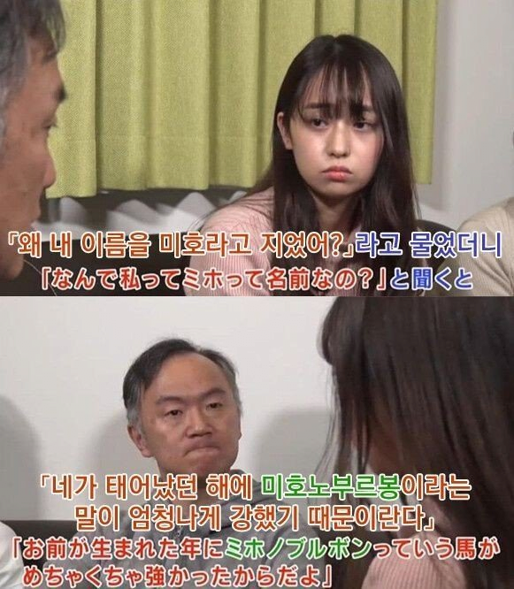 image.png 딸 : 왜 내 이름을 미호라고 지었어?.jpg