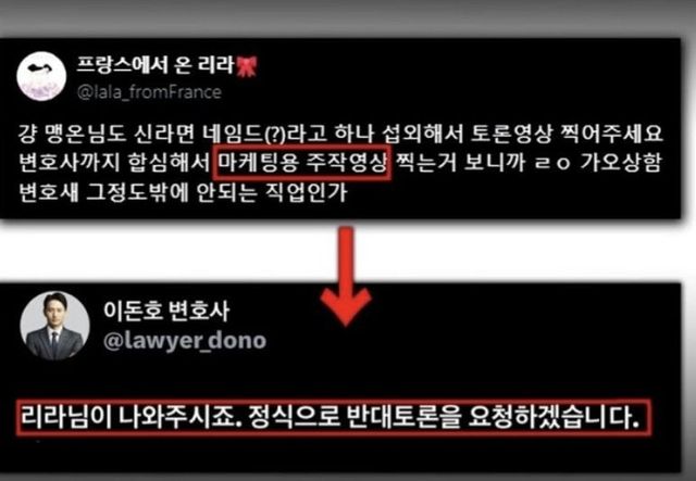 밤톨좌 교화시킨 이돈호 변호사 근황.jpg