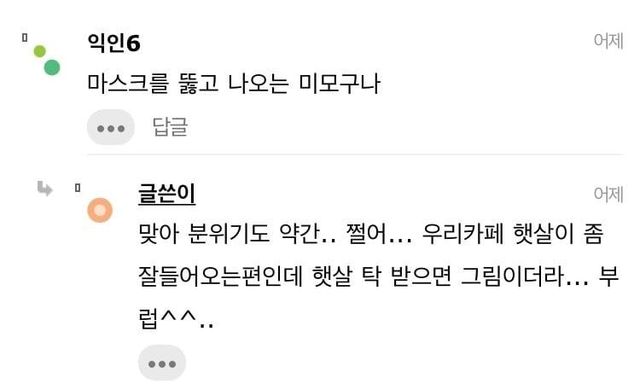 5.jpg 예쁜 여자 알바생 한 명으로 인한 카페 매출의 변화