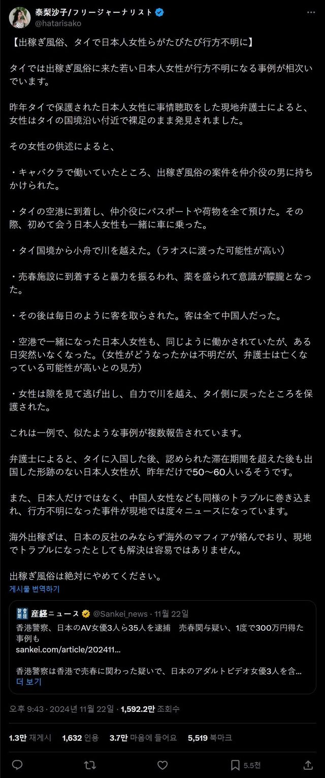 1000006074.webp.ren.jpg 태국 입국 후 실종되는 일본인 여성들