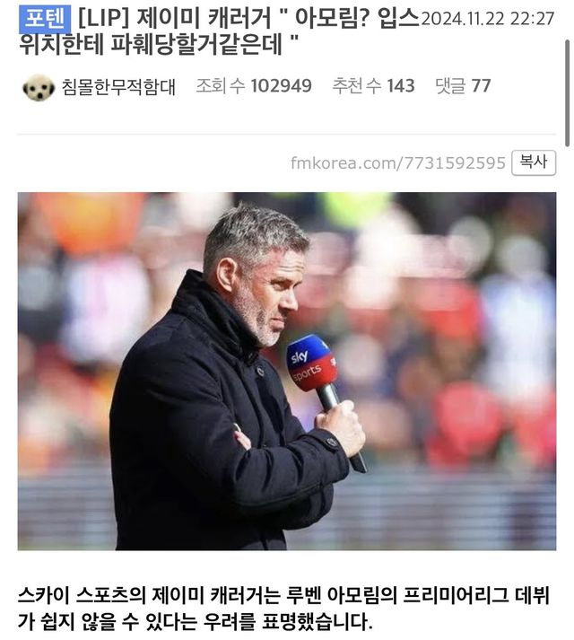 이 분 진짜 축잘알인 것 같으면 개추 ㄷㄷㄷㄷㄷㄷㄷㄷ