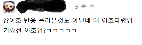 image.png 여초 반응도 없는데 왜 여초타령이냐고 해서 여초 반응 가져왔습니다
