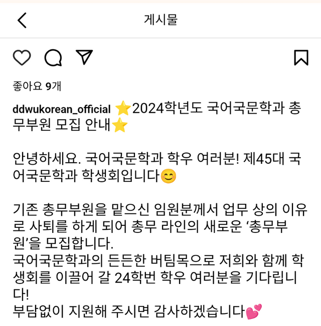 dongduk-20241125-160545-000-resize.png 실시간 국무부원 총무부원 도주ㅋㅋ