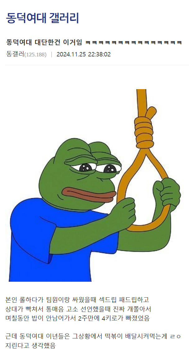 image.png 동덕여대 대단한건 이거임 ㅋㅋㅋㅋ.JPG