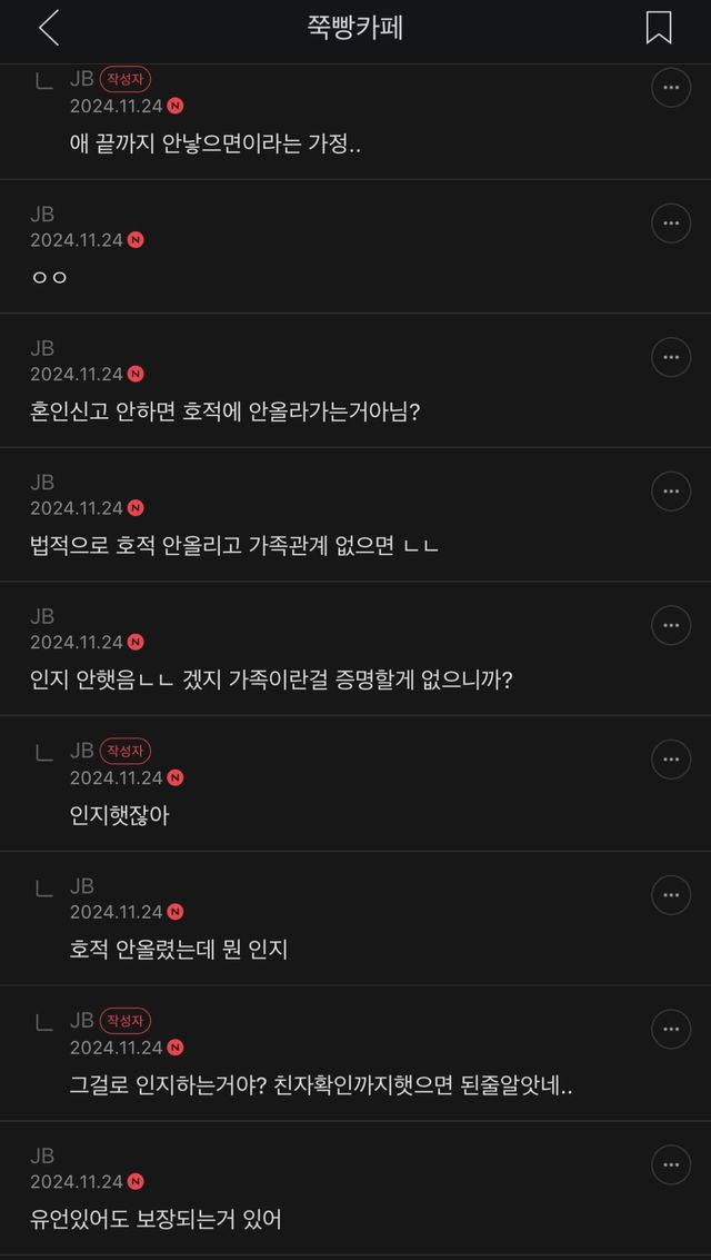 여초카페에선 벌써 정우성 상속 관련 법리 검토중임 ㄷㄷ