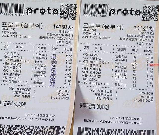 오늘 터진 1029배 프로토