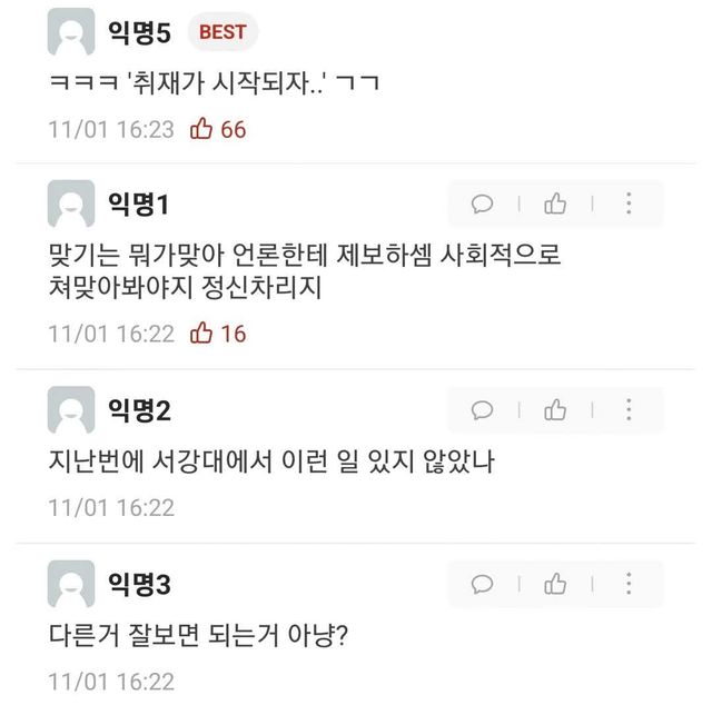 예비군 다녀왔는데 퀴즈 0점 처리됨