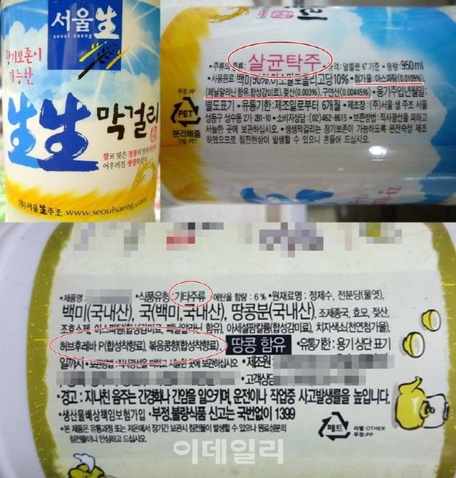 PS17083100457.jpg 현재 논란중인 막걸리 업계.jpg