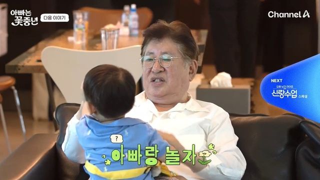 김용건과 늦둥이 아들jpg