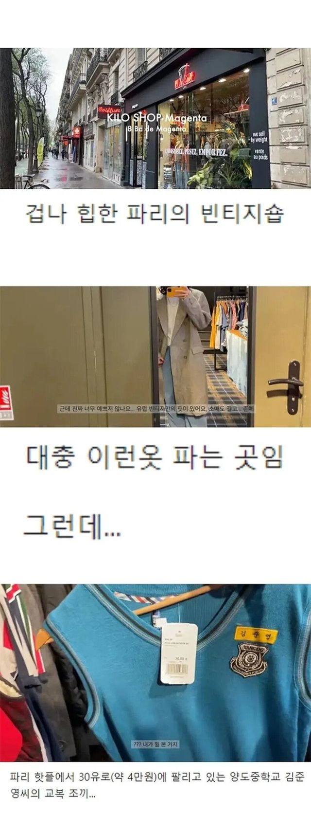 83365925d75dedfe2cfa187e4158f152.jpg 한국 교복의 최종 결말.jpg