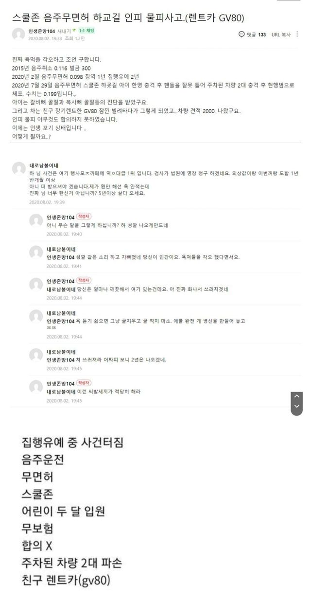 1000001080.jpg 김앤장 전원을 동원해도 구할수 없는 사건