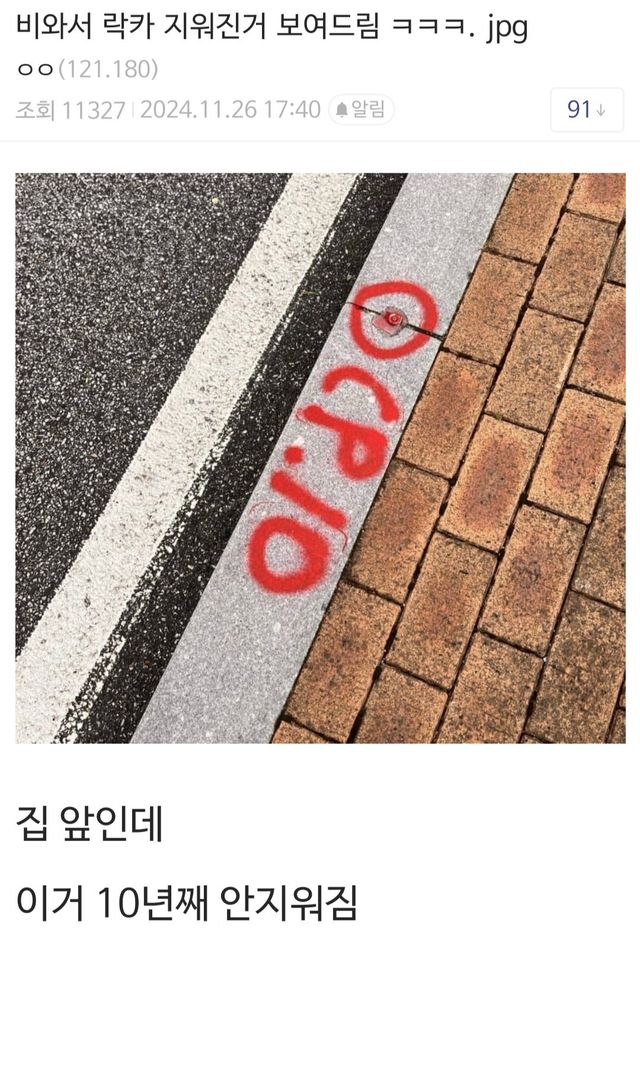 Screenshot_20241126_193600.jpg 비와서 락카 지워진거 보여드림