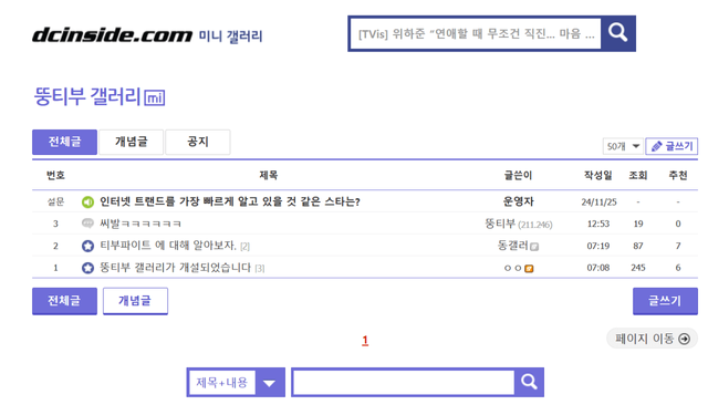 image.png 좆됐다... 기어이 생겨버린 디씨 갤러리.JPG