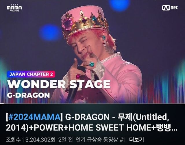 1000062994.jpg 지디 작년 MAMA 무대 조회수 1등 벌써 추월 ㄷㄷ