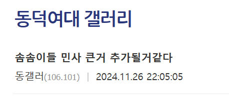 image.png 솜솜이들 민사 큰거 추가될거같다.JPG