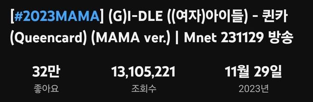 1000062996.jpg 지디 작년 MAMA 무대 조회수 1등 벌써 추월 ㄷㄷ