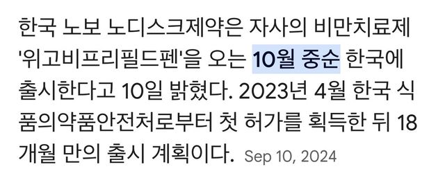 IMG_3304.jpeg 위고비 가격이 45만원까지 내려간 이유는 포도다