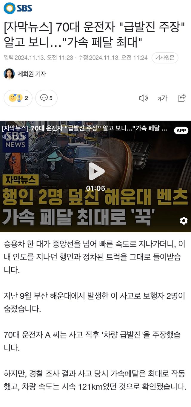 70대 운전자
