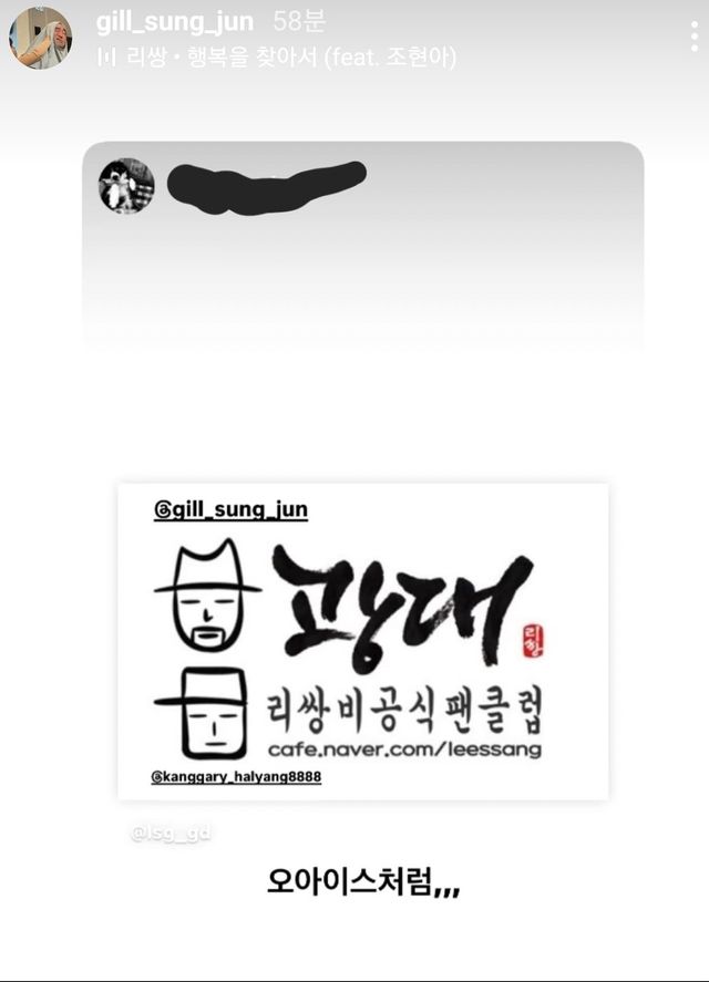 SmartSelect_20241126_074852_Instagram.jpg 리쌍 길 인스타스토리 업로드